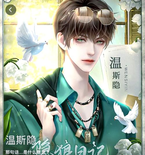 隐狼日记橙光破解版仲夏版