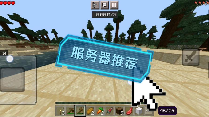 我的世界国际版辅助器