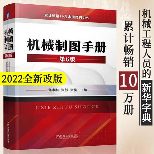机械制图手免费版