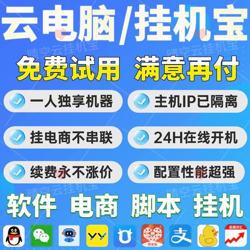 挂机云端机器人赚钱永久会员兑换码