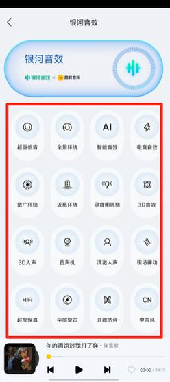 酷我音乐车机版共存版图文版