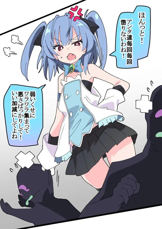 魔法斗姬战败CG全览免付费