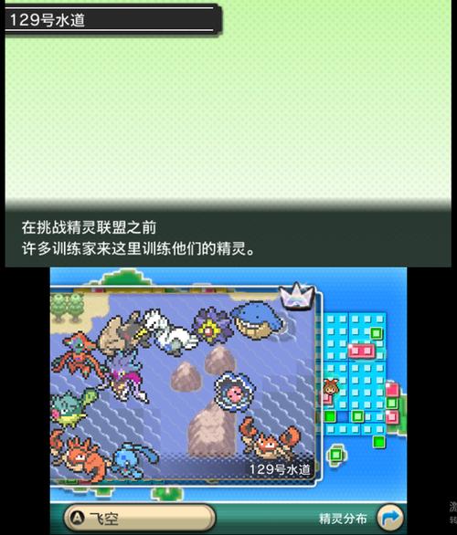 终极红宝石721纪念版精灵分布app