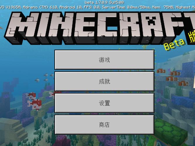 我的世界国际服1.14版本下载