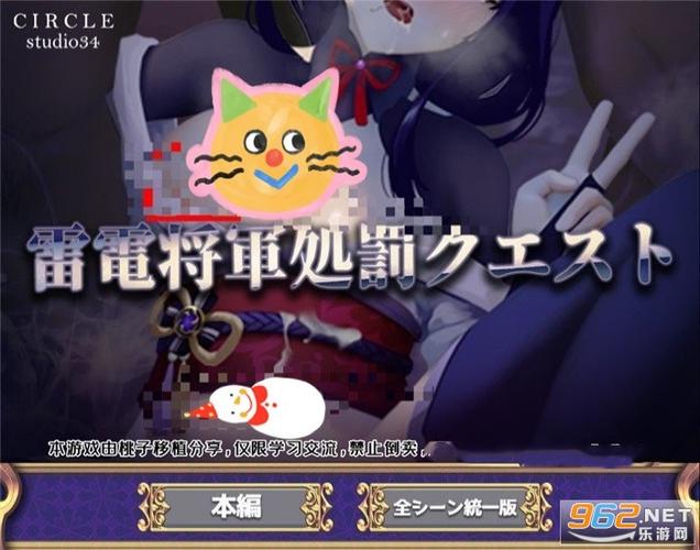 惩罚雷电将军的模拟器游戏无限次数版无限制永久免费