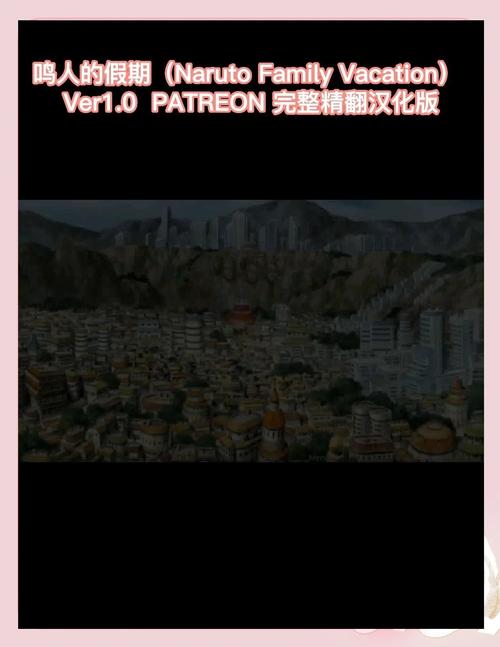 鸣人的假期同类游戏安卓破解纪念版