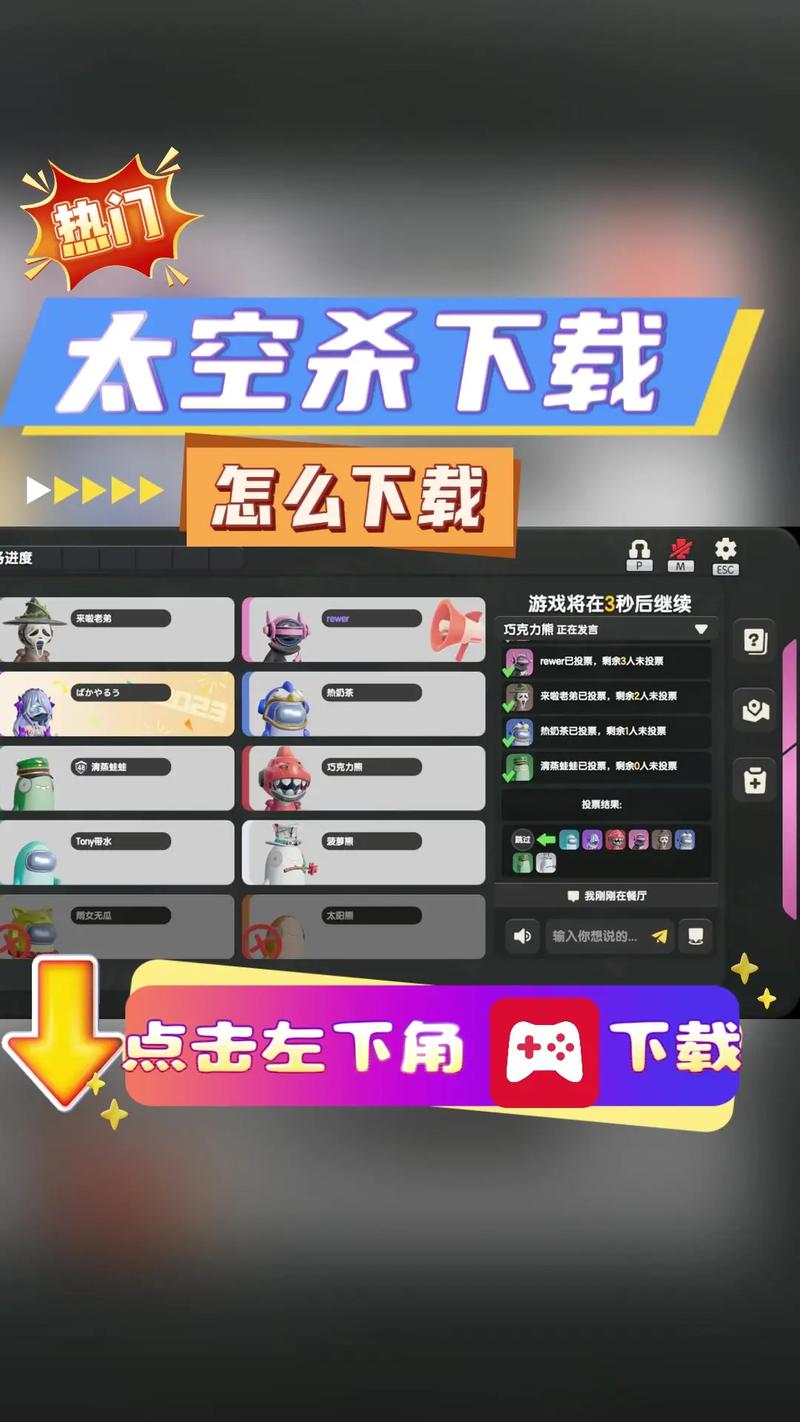 太空大逃杀内置MOD菜单破解
