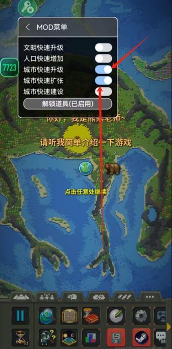 上帝模拟器内置功能菜单剧场版