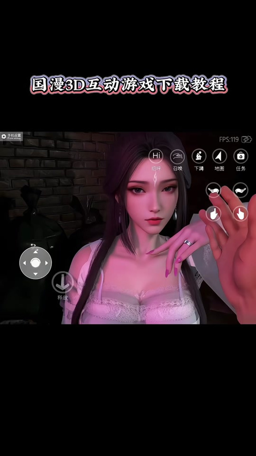 国漫3D互动模拟器离线版