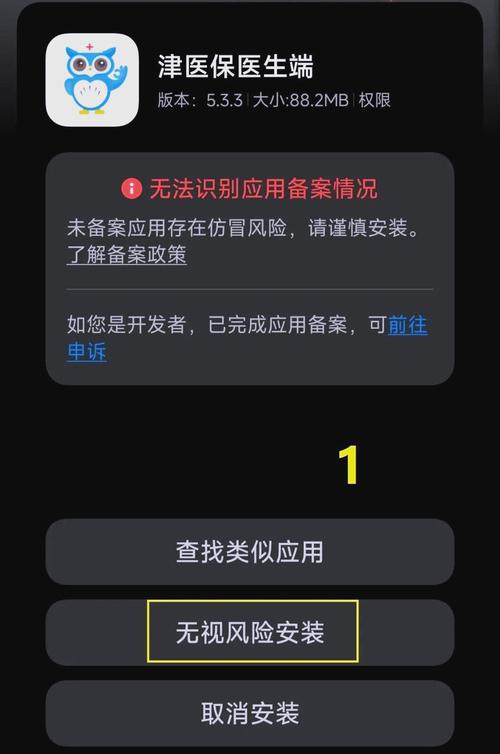 红米高风险软件系统禁止安装怎么办免费正版