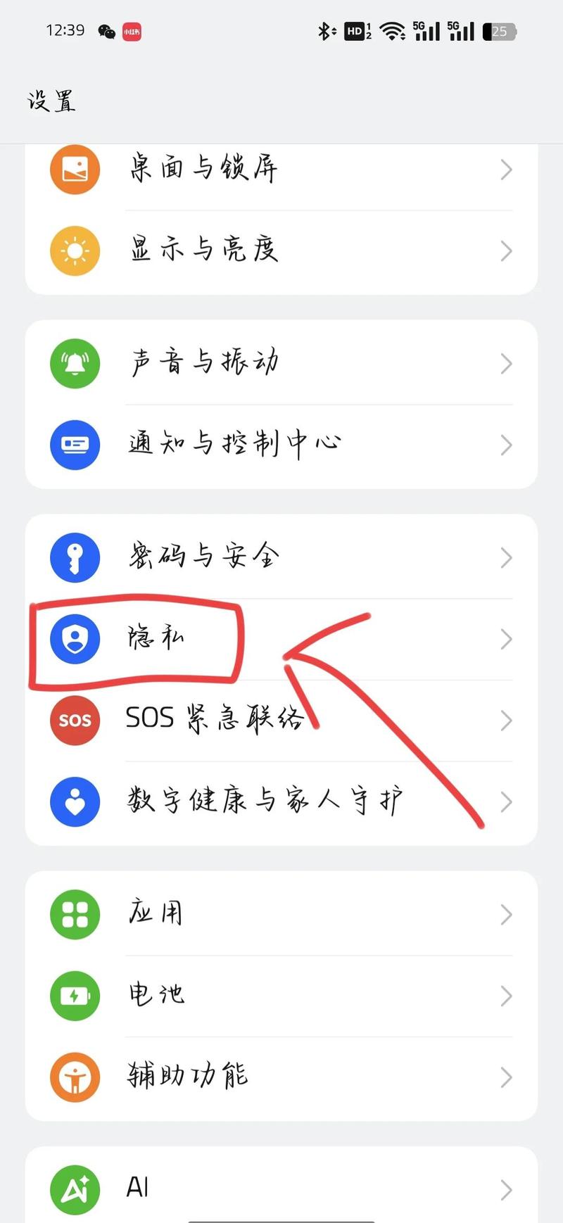 隐藏隐私的软件破解版无需登录