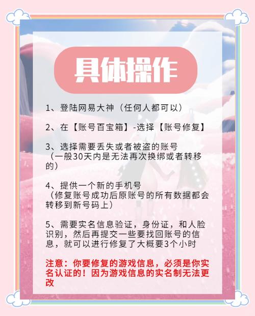 光遇如何盗别人号
