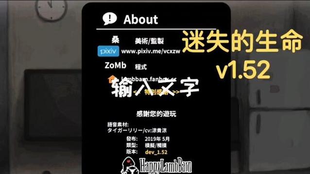 迷失的life安卓版