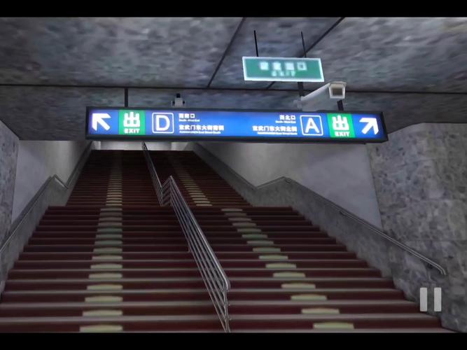 北京地铁模拟器3D纪念版