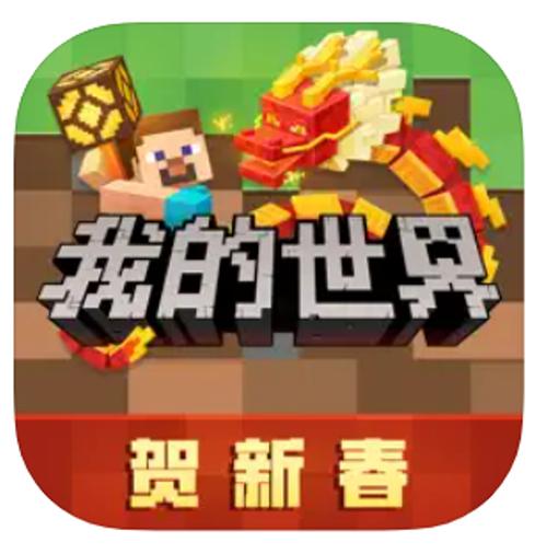 我的世界网易云