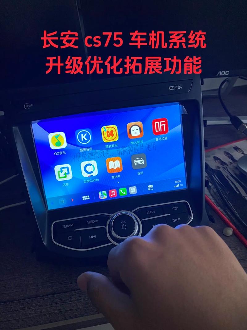 长安cs75车机安装软件加速永久