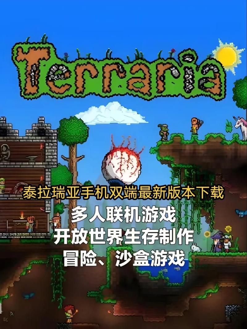 泰拉瑞亚破解版中文破解版2022免费版安卓破解神经网络版