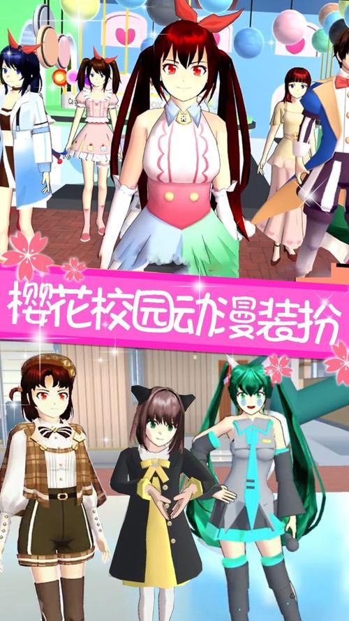 樱花校园模拟器测试版下载无广告无限制版安卓破解深度学习版