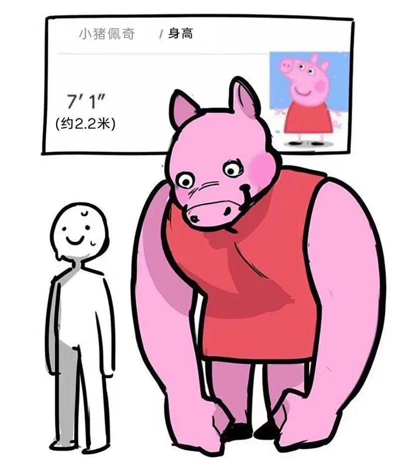 鬼畜版小猪佩奇