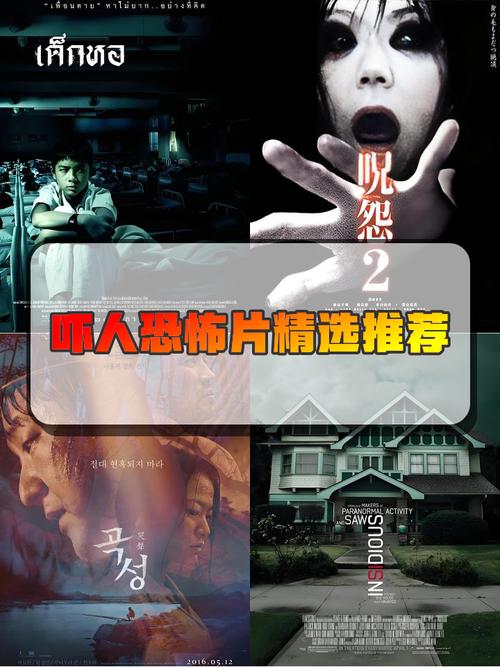 电影鬼片大全免费观看汉化版