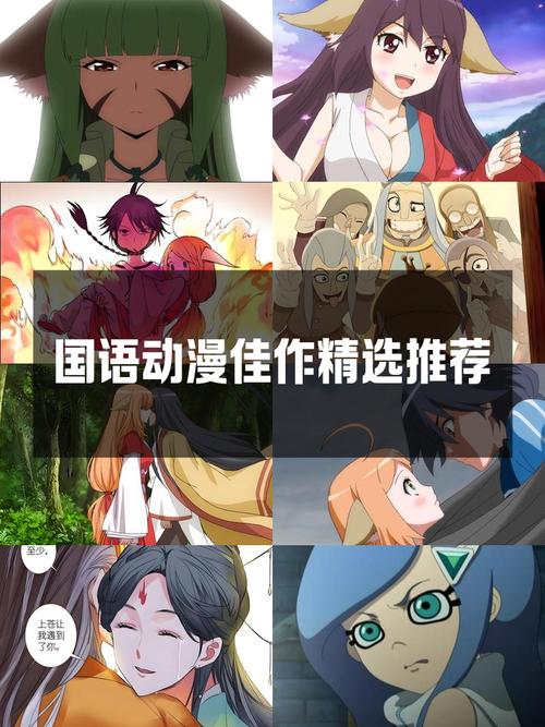 国语版动漫大全社交版