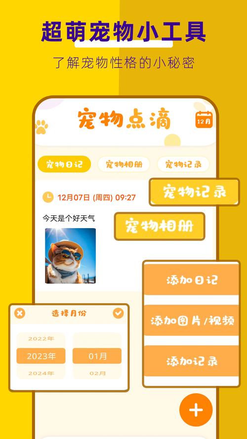 宠物翻译器安装赚红包版极速版