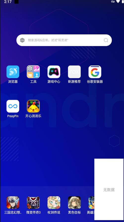 proxypin抓包手机版