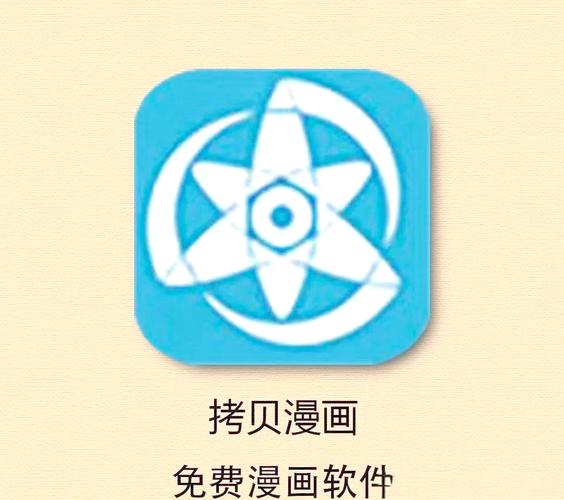 拷贝漫画苹果版最新