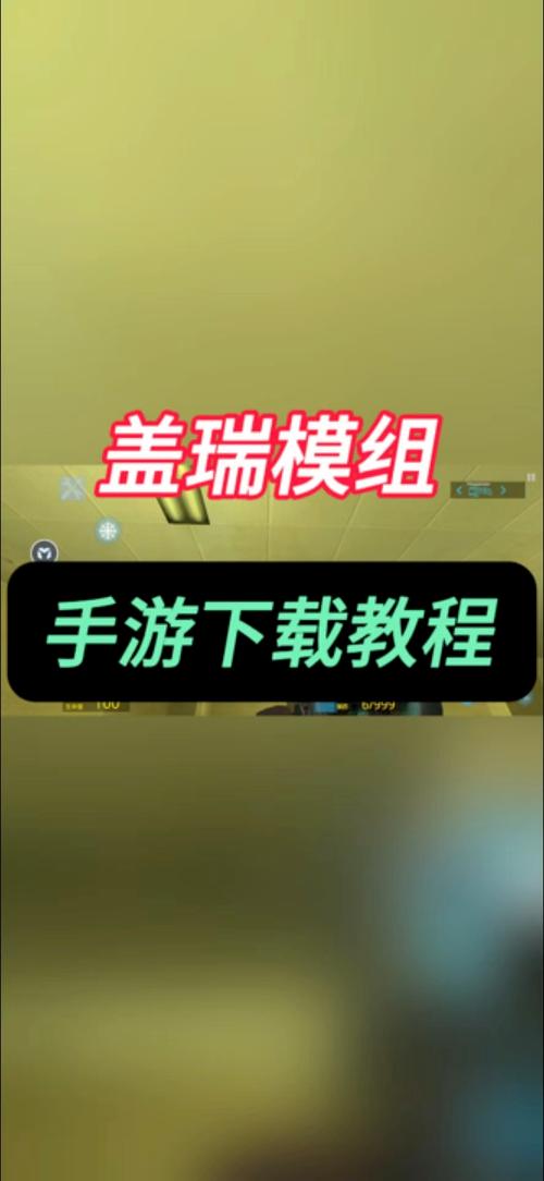 盖瑞模组原神模组下载无广告平台全免版