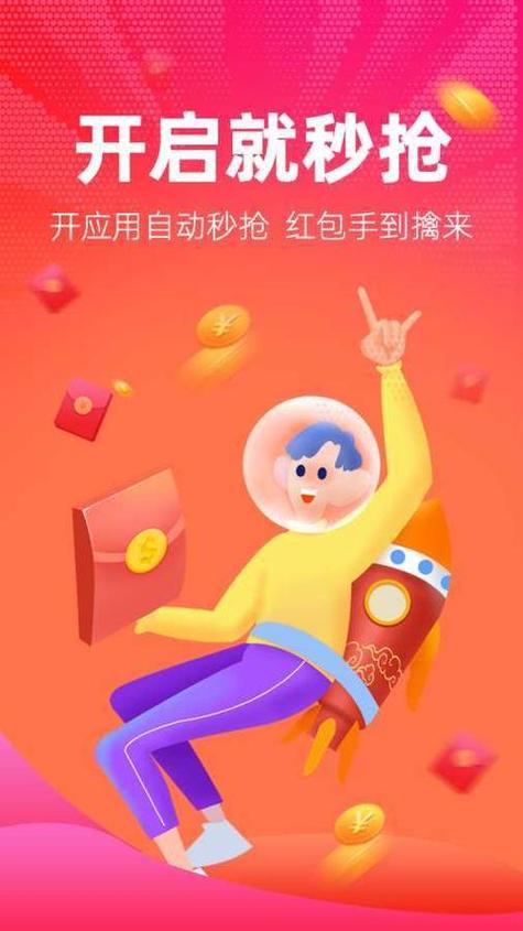 红包捕手2614新版红包捕手