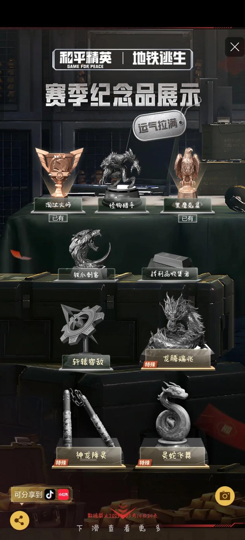 和平精英地铁逃生无限地铁币解锁版永久免费版
