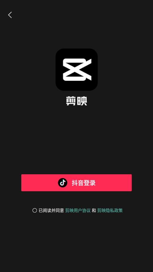 剪映5.9.0手机版下载看书版