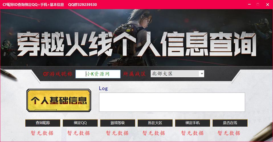 qqv2.0无限能量无广告版