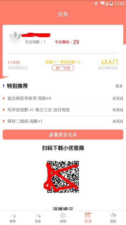 小优视频v3.0.5版本怎么下载极速版永不升级版