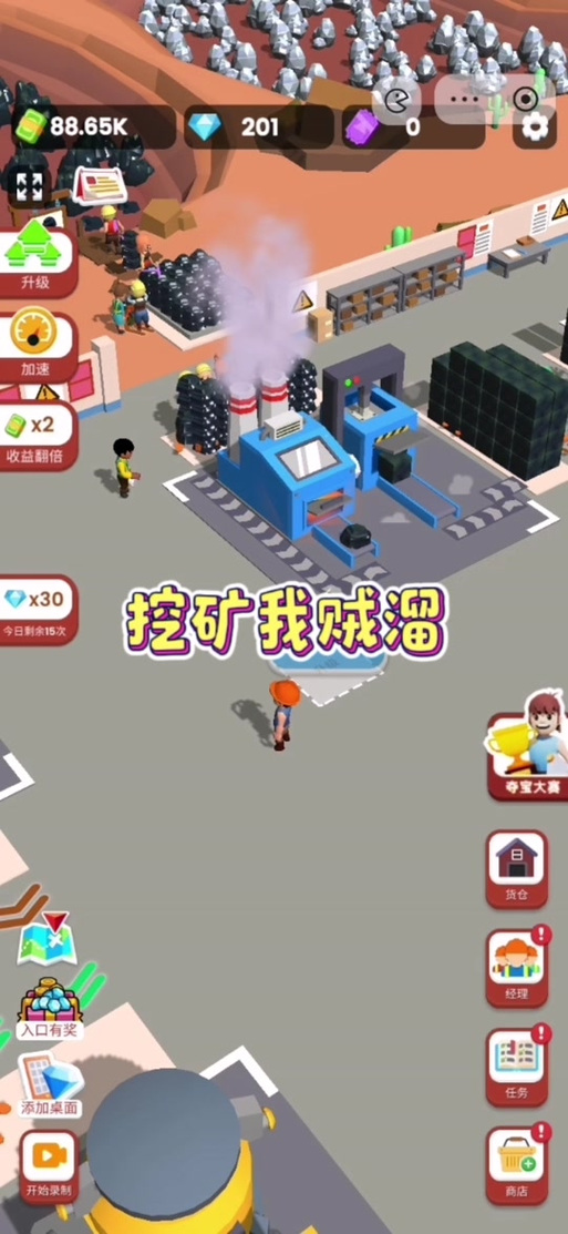 开矿我贼溜免广告版无限能量破解版口袋版