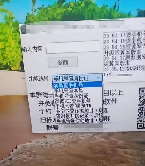 迷你世界实名认证身份证号码