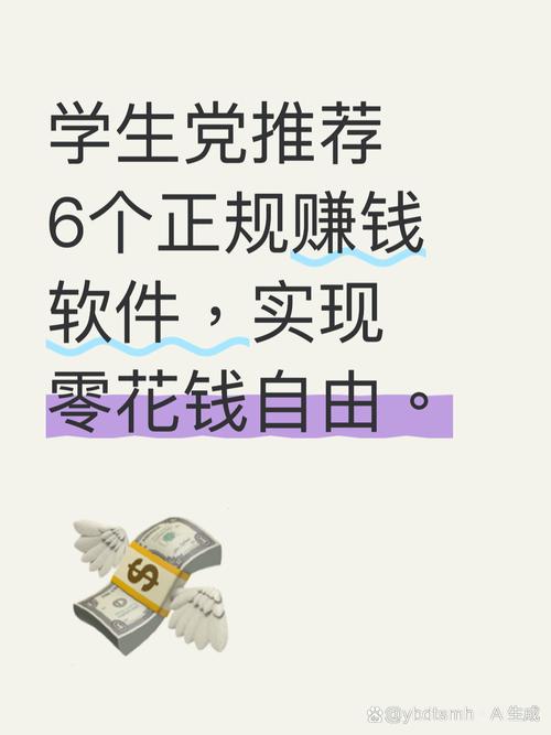 适合17岁的赚钱软件无限次数免费版