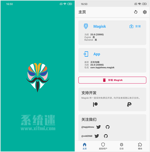 magisk版本下载页面无弹窗