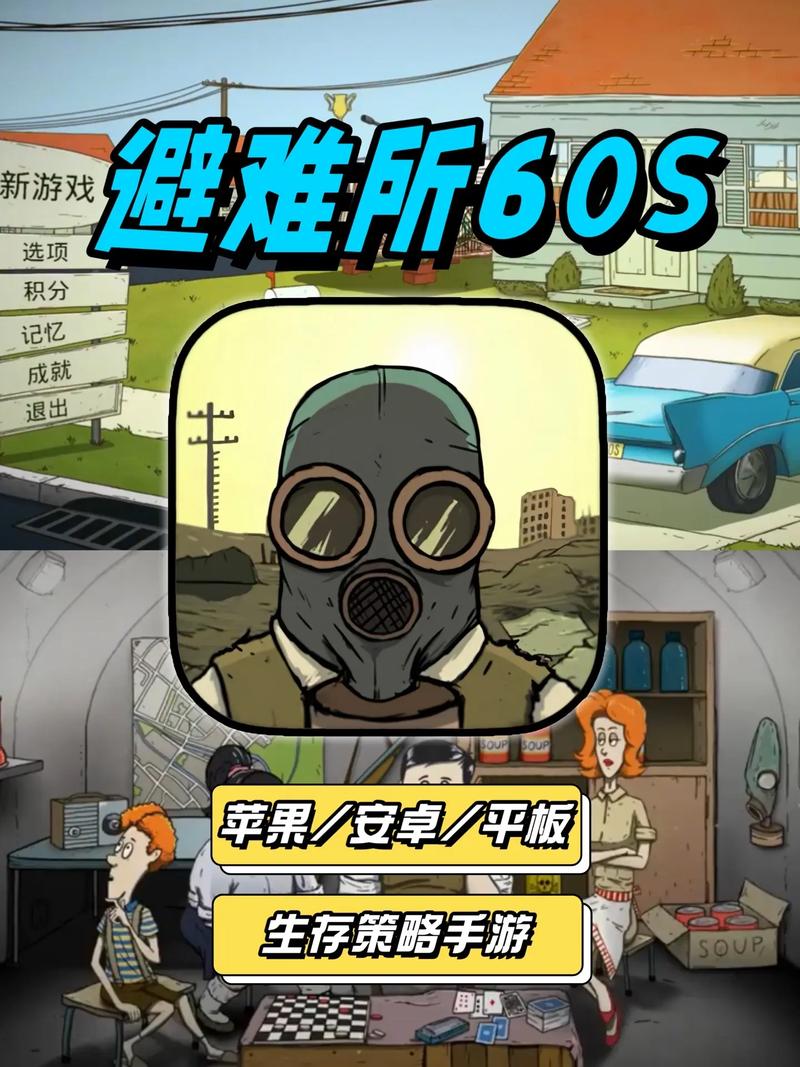 重建避难所汉化去广告安卓版安卓破解元宇宙版
