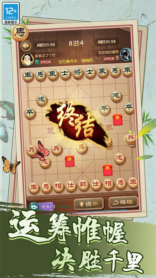 红包象棋赚钱