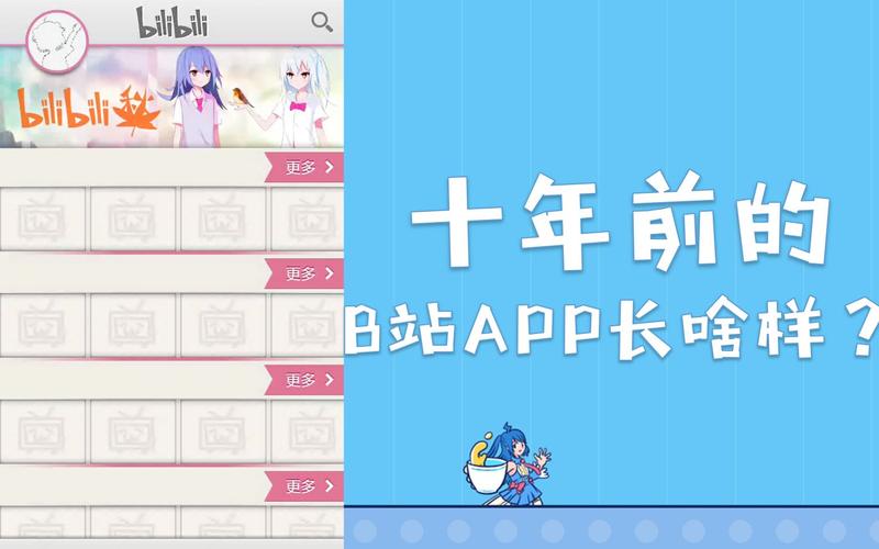 b站旧版客户端游戏辅助
