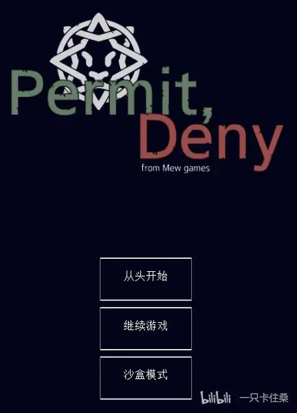 \\"承認、拒否Permit,DenyV1.1.2a汉化版\\"安卓破解美化版免费安全版安卓破解老版