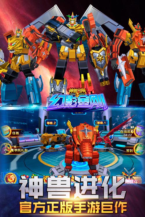 神兽金刚3幻影金刚游戏破解版移动版