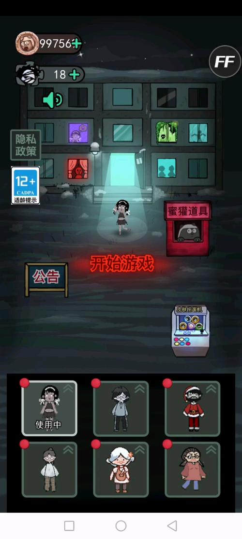 猛鬼宿舍破解版无限金币免费下载无广告安装给力版