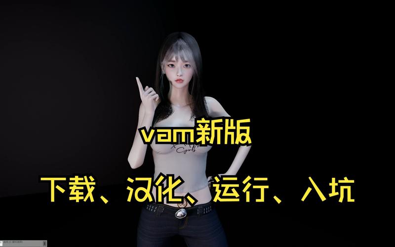 vam安卓汉化下载