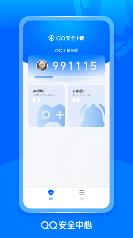 手机令牌qq安全中心下载最新版2024黑科技完美版