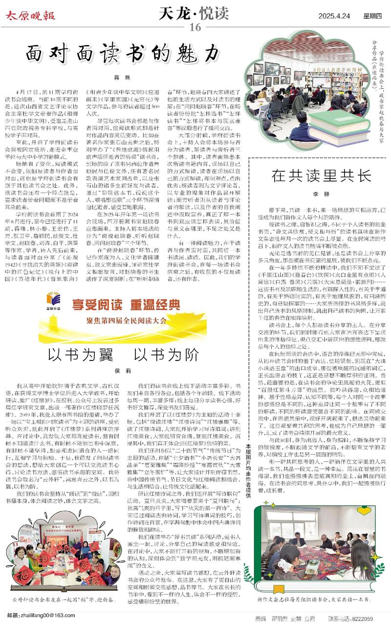 太原晚报数字报
