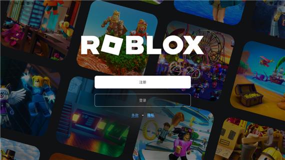 roblox官网入口免广告抽奖版