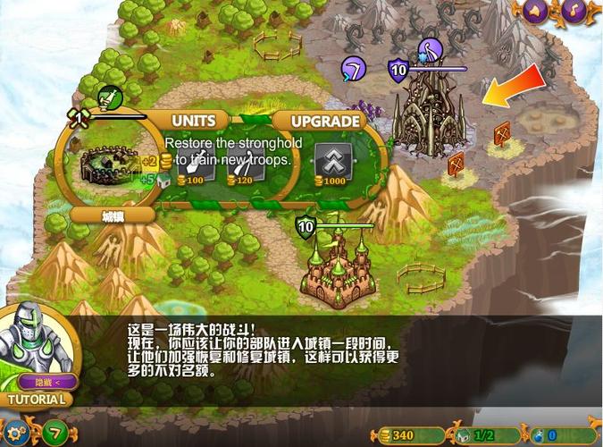 城邦争霸手机版中文无敌版下载去限制版